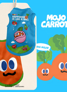 NASA联名胡萝卜卜MOJO家族宠物背心狗狗猫咪衣服大中小型防掉毛