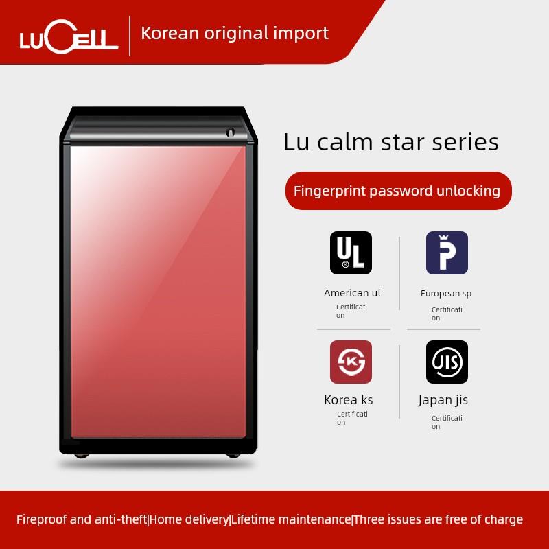 韩国Lucell原创进口保险柜中小型指纹解锁智能保险柜密码保险柜防