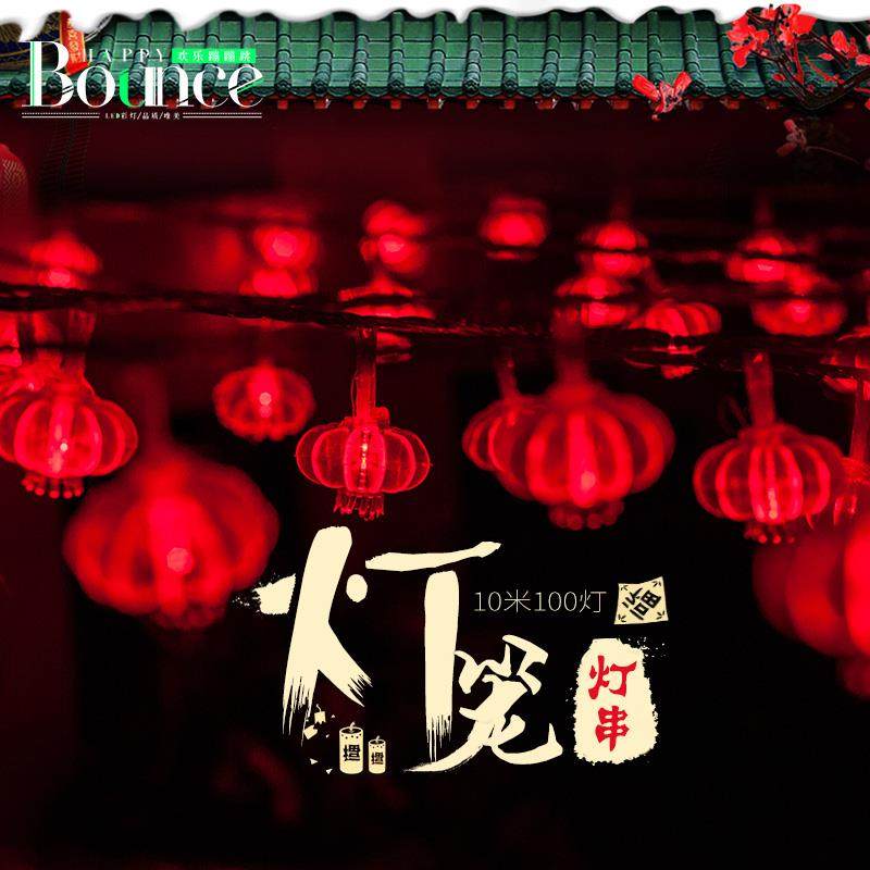 LED小彩灯灯笼户外防水节日闪灯串灯开业春节装饰元宵过新年用品