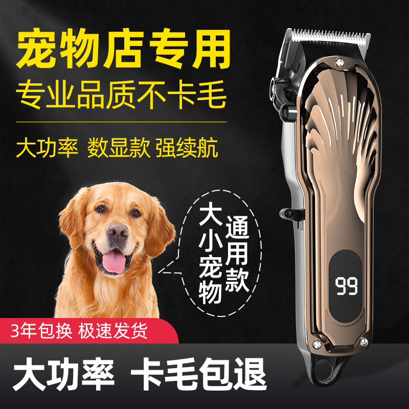 宠物剃毛器专业狗狗猫咪电推剪大功率电推子宠物店专用大型犬神器