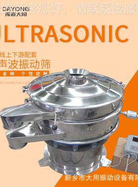 消灰石超声波振动筛DYC-100 0漆喷超声波振DYC600动筛
