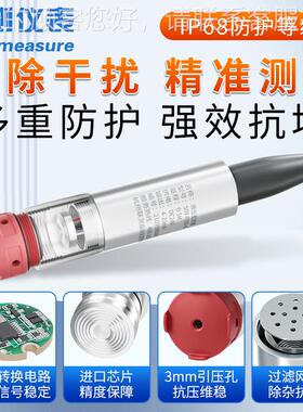 联测投高入式液位计变SIN-P260送器水感位计485探头耐静压水箱液