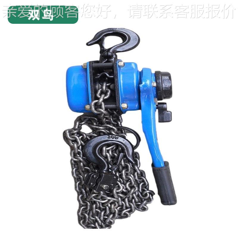 双鸟牌 车间起用合金重钢动葫芦0.7T-9TZIH环链5H手SH-A型手扳葫