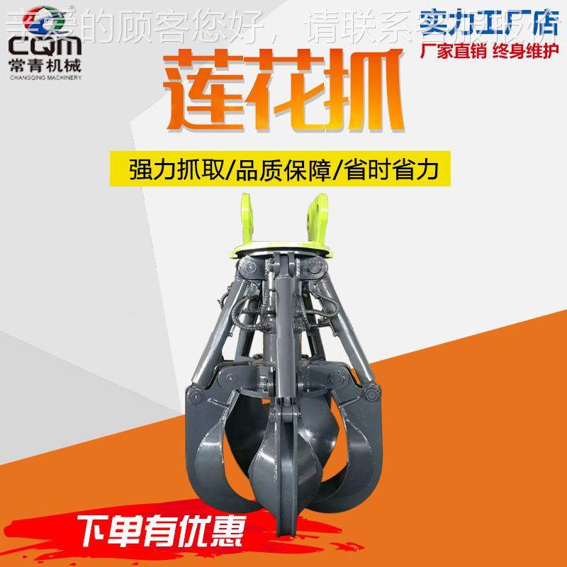 挖掘机改莲AYB花装爪港口码废钢废铁液压抓斗多瓣梅液花压抓头木,标准件/零部件/工业耗材,其他液压元件,淘宝优惠券,粉丝福利购,淘宝优惠卷