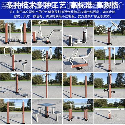 国新标户外小健健身器材室外身区路径公园广场儿童跷跷板塑AD-088