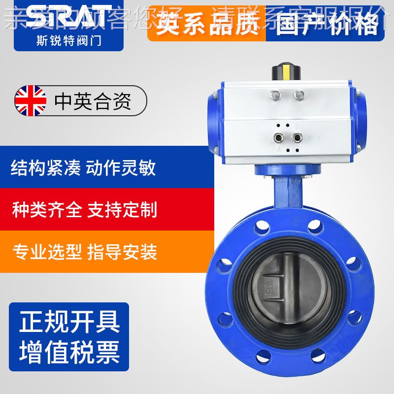 阀阀D641X2-59216Q无销软密封气动法兰蝶DN门50 80 100 200 50