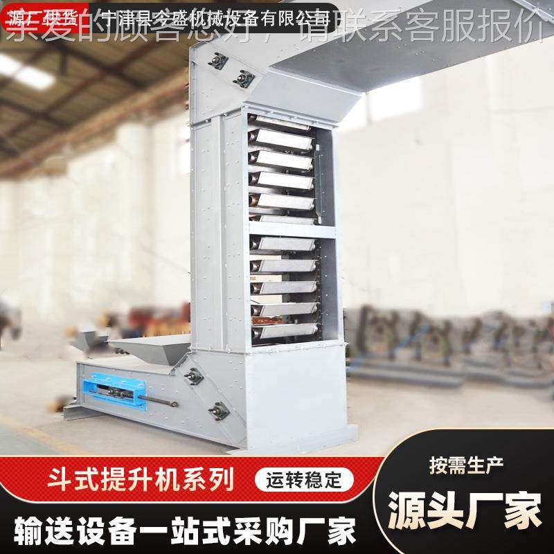 Z垂型斗提升HJT机料大米颗粒物料直给机耐高温式不锈钢斗式提升机,搬运/仓储/物流设备,电梯/传菜机/升降机/提升机,淘宝优惠券,粉丝福利购,淘宝优惠卷