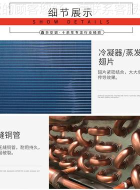 空调发定冷凝器表冷器除湿机机板式XJ14118冷蒸水铜管铝翅片非标