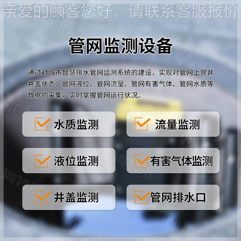 地下管网水质监测设备 数OD浊HT-DXGW度PH智能测定C自仪 多参动分