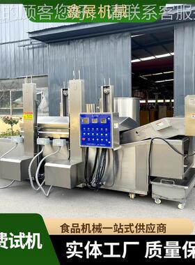 虎皮鸡爪油炸桑叶制品上肉线浆油炸生产备鲜切薯设片ZWG油炸机