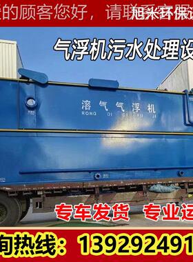 涤气浮机污21819水处理设备洗印污染厂油墨一备体化水设装置