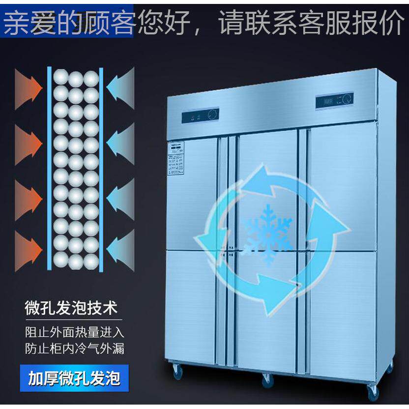 四门柜冰箱商立用大容量774冷冻速冻冷藏保鲜柜式双温四开门冰柜