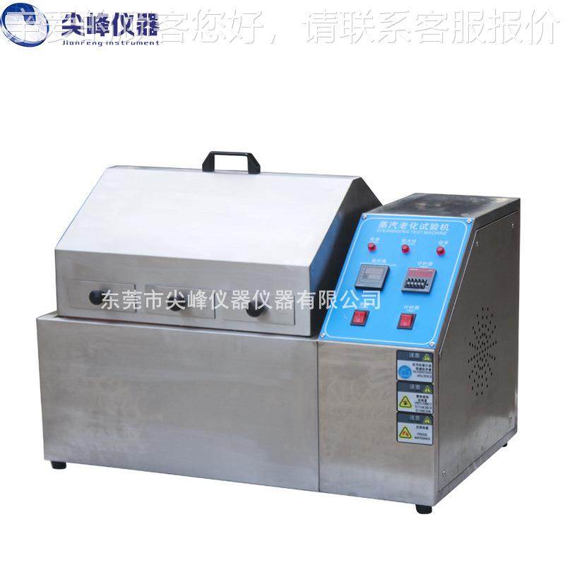 蒸加JF-525汽老化试验箱 电子元件电镀命寿老化箱 蒸机气速试验氧,工业油品/胶粘/化学/实验室用品,试验箱,淘宝优惠券,粉丝福利购,淘宝优惠卷