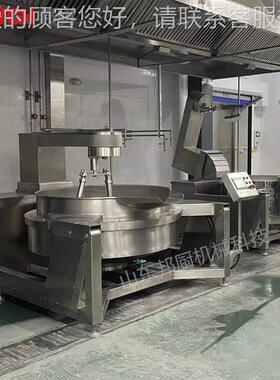 全动电磁加AWI拌热行星搅炒锅 牛自油火锅底料炒制设 辣椒备酱料