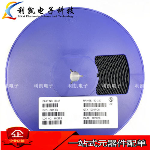 贴片三极管B772SOT-89电流1.5A3A晶体三极管2SB772