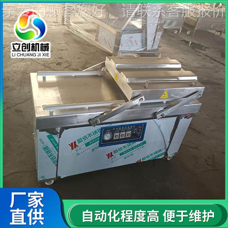 巴沙鱼全自空动封口机 大型双室抽翻真空包装机 0902-03烤鸭盖真,办公设备/耗材/相关服务,封口机,淘宝优惠券,粉丝福利购,淘宝优惠卷