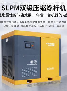 SLPM双级压永磁变频螺杆空压机 22KW缩-35K效W可5选 节能高之星