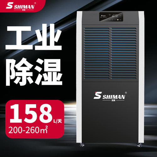 湿曼除湿机工业除湿机工厂仓库档案地下室车库大功率抽湿机除湿器