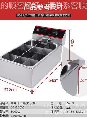 1麻2格备关东煮机器商用电煮面UBF炉辣烫设鱼蛋串串香热格子锅