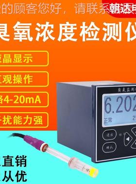 CHD-CYY工业在线臭检测仪 饮用水游冷氧却循环水 分泳池水中溶解