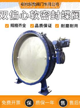 供应D342-16Q软X399密封兰蝶阀心双偏铸钢法手动伸缩阀