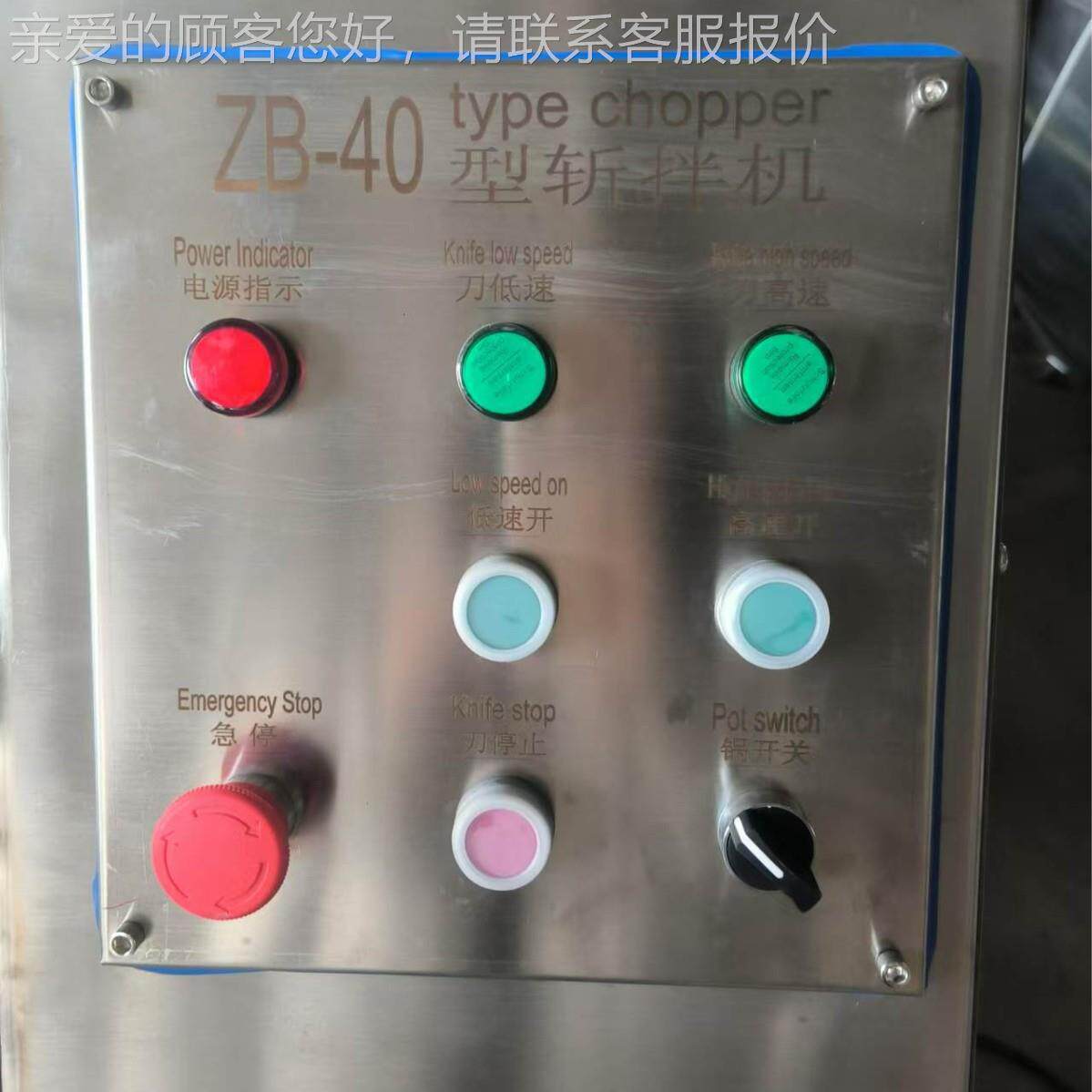 肉售TPF子制品斩拌机商用饺子包蓉肉馅斩拌机厂家直蒜剁椒斩切设