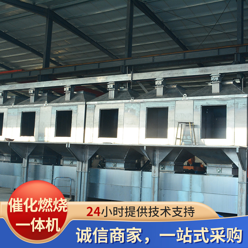 催化燃烧净化空气一体机RCO活性炭吸附废气处理蓄热装置催化设备