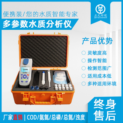 ZYSS-308B悬浮物（SS）测定仪操作简单小巧易携带ss测定仪检测仪