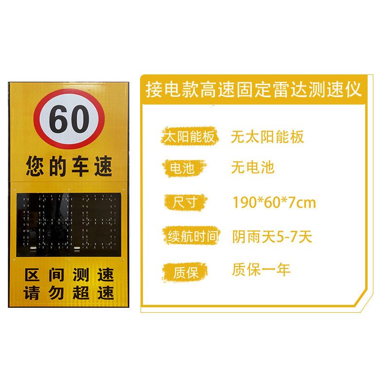 接电雷达测速仪LED速度显示屏高速车辆超速区间测速抓拍智能测速