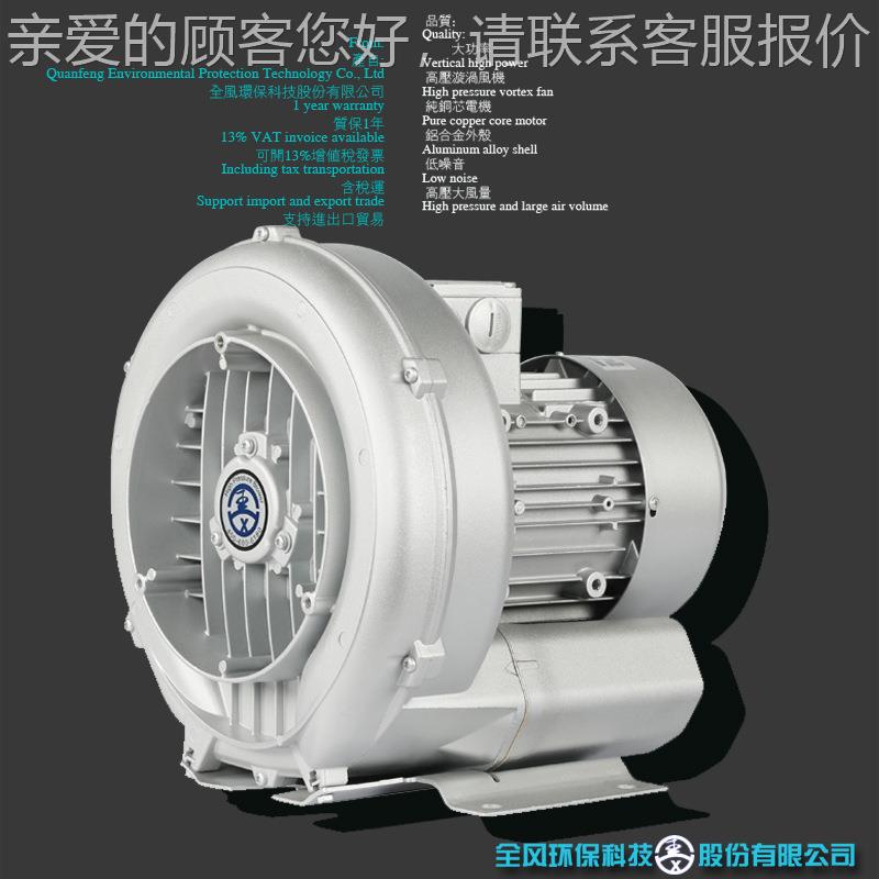 TWY R-43D³-9843 1.3KW 380V 18X0m/H 21B0mbar 高压旋涡风机