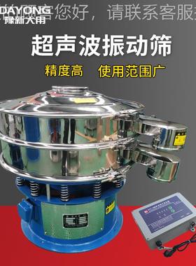 DYC600高目数超声波选机非 磁超声波高能筛分机 筛性色料超声波振