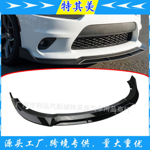 适用道奇战马 dodge Charger 2015-2021改装四段式双层前铲防蹭刮