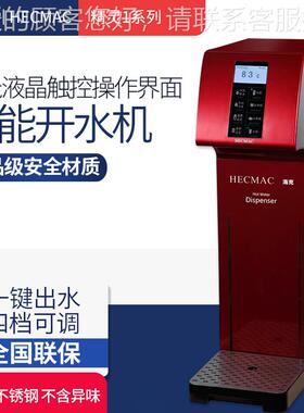 海A克HCMC精开水机商E用灵小型奶茶FEHHB118店开水器自动电热水器