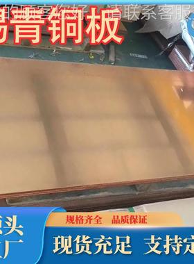 厂家现供优规质C5441锡青铜板QS应n1.5-0.2锡青铜UIS 货各格牌号