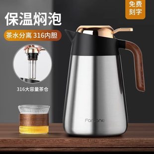 茶壶泡茶家用316不锈钢保温壶大容量高档闷茶壶茶水分离焖茶水壶