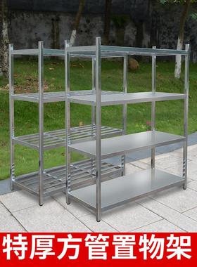特厚不锈钢落地货架厨房商家用储物阳台架多功能架子置物架收纳架