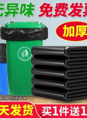 大垃圾桶环卫户外垃圾袋超大号酒店物业商用加厚黑色学校塑料袋平