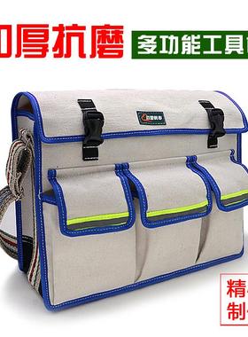 工具包白色帆布加厚多功能木工瓦工装修耐磨兜子袋大容量水电工包