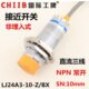 LJ24A3 直流三线NPN常开 沪工电感式 24v 接近开关传感器