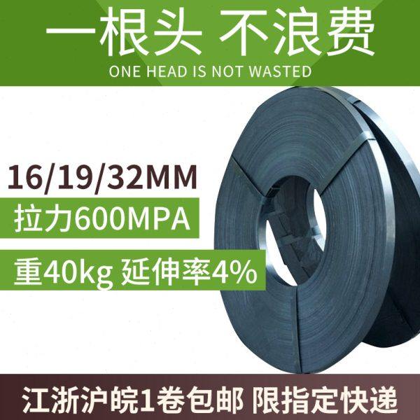 包邮铁皮打包带烤蓝钢带铁皮带宽16/19/32铁皮打包带木箱打包带,包装,打包带,淘宝优惠券,粉丝福利购,淘宝优惠卷