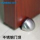 浦恒 龟顶大门门顶木门限位非磁性门吸 不锈钢门碰房门防撞门挡