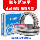 W33 3012 NN3010 哈尔滨精密机床轴承 3011 3014 3013