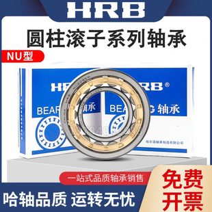 316 317 322 320 319 HRB哈尔滨圆柱滚子轴承N 318