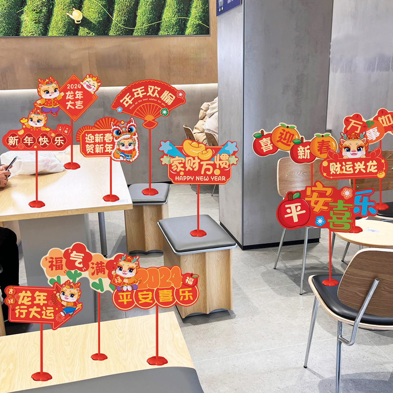 2024新年桌飘小摆件年会会场柜台龙年J手举牌氛围布置春节装饰道