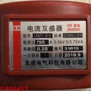 75A 0.2S级 30芯 互成 电流互感器LMZ1 LMZJ1