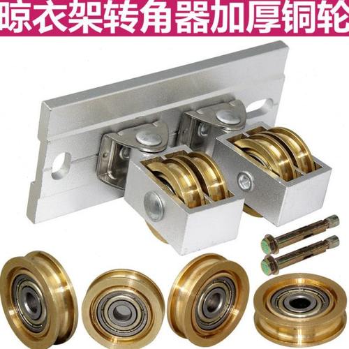 晾衣架维修配件晒衣架子加厚铜轮轴承转角器手摇器通用万向轮包邮