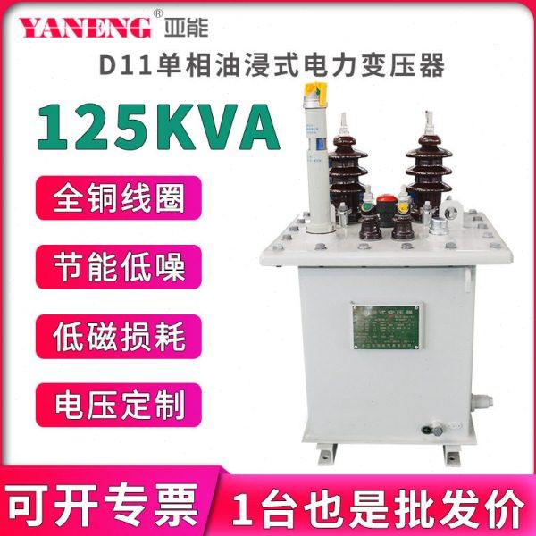 10kvD11相油浸式电力变压器250/400杆上低压配电变压器125kva,五金/工具,其他变压器,淘宝优惠券,粉丝福利购,淘宝优惠卷