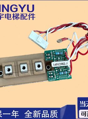 日立电梯MCA驱动模块组14512579-A模块2MBI200VB-120-50 13080259