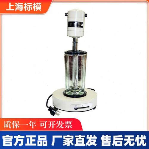 上海标模/骠马DS-1型实验室电动高速组织捣碎机粉碎仪500ml处理量