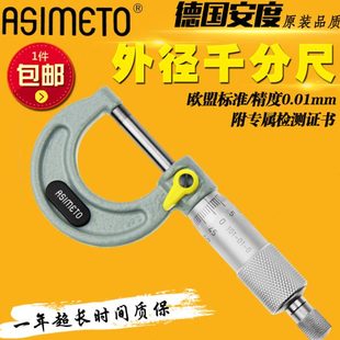 德国安度ASIMETO 外径千分尺螺旋测微器0-25-50-75-100mm 0.01